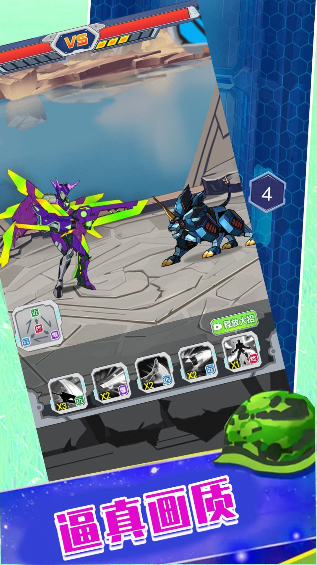 闪电雷霆机甲最新手游下载-闪电雷霆机甲安卓游戏下载 1.0.3