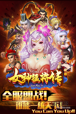 女神猛将传手游下载-女神猛将传游戏免费下载 1.0.0