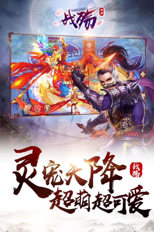 战殇手游下载-战殇免费手游下载 1.0.0