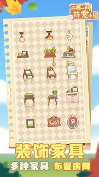 有间萌宠小屋游戏下载-有间萌宠小屋游戏官方安卓版 1.0.0.0