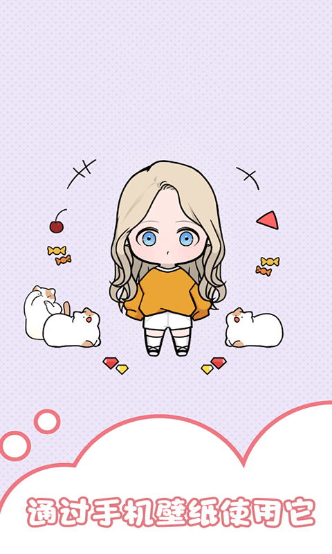 暖暖的奇迹变装游戏下载-暖暖的奇迹变装最新版手游 1.0