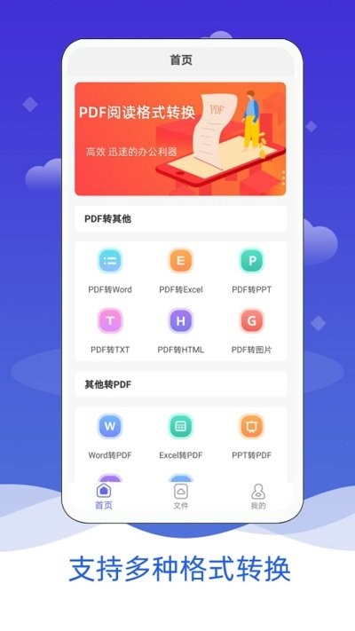 照片转PDF最新版2022官方下载-照片转PDF官网app最新版下载 1.0.6