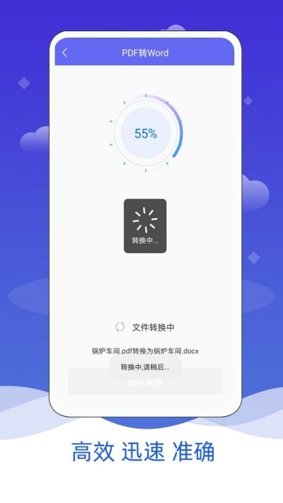照片转PDF最新版2022官方下载-照片转PDF官网app最新版下载 1.0.6