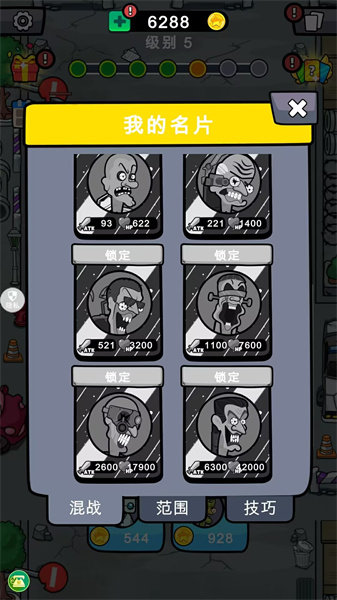 细胞分裂模拟器游戏下载-细胞分裂模拟器游戏官方安卓版 1.0.2