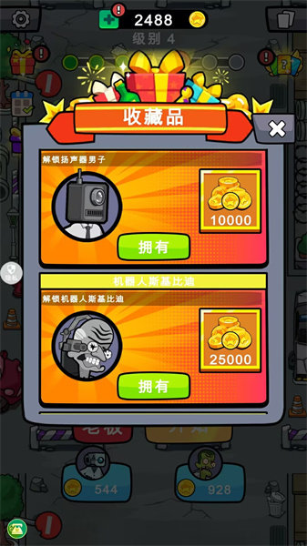 细胞分裂模拟器游戏下载-细胞分裂模拟器游戏官方安卓版 1.0.2