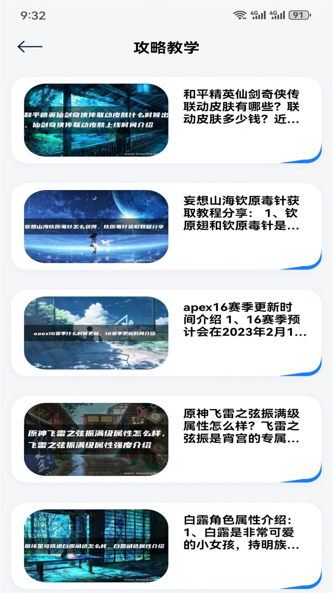 GG爱玩助手软件免费下载-GG爱玩助手app下载 1.1