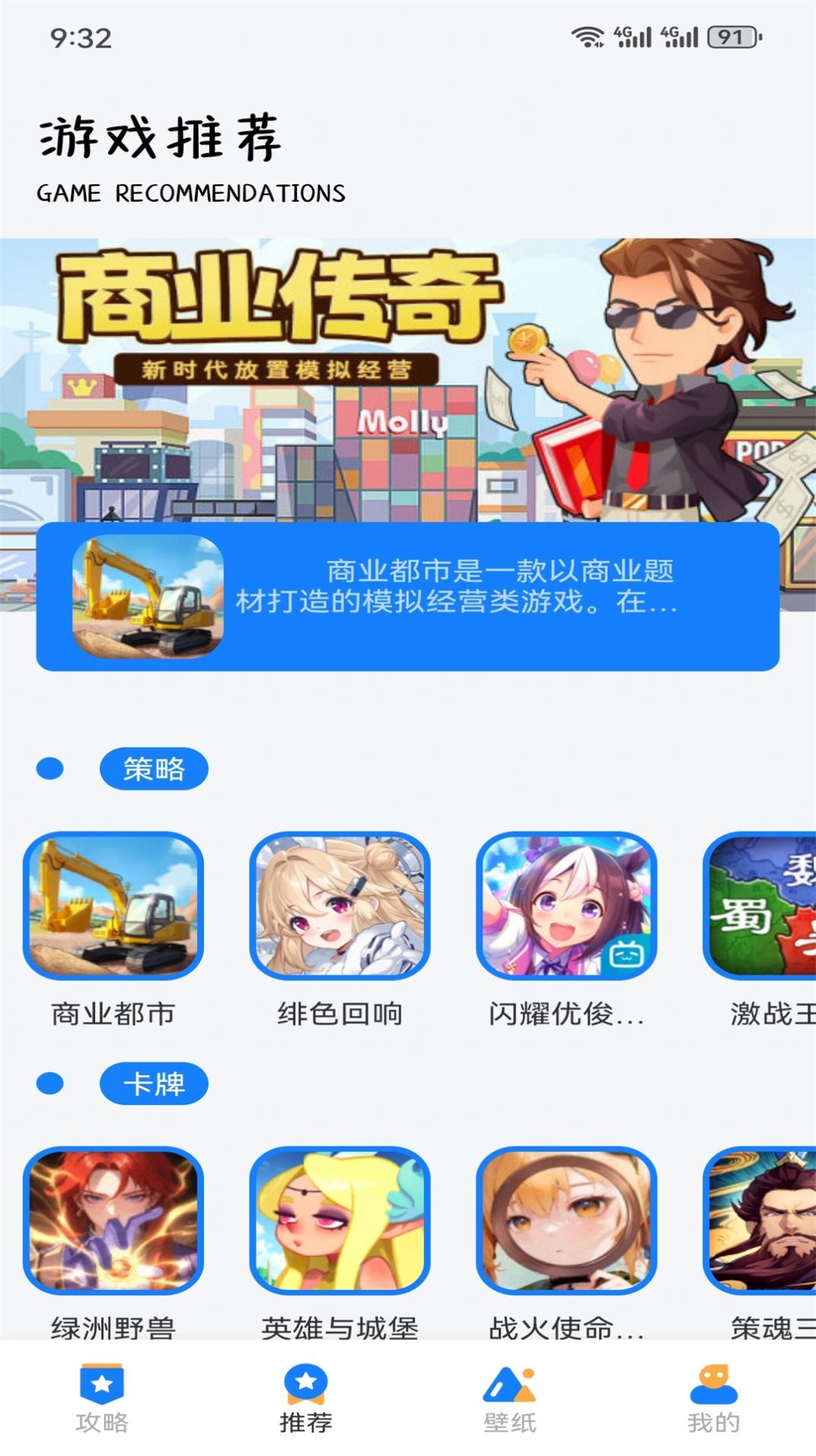 GG爱玩助手软件免费下载-GG爱玩助手app下载 1.1