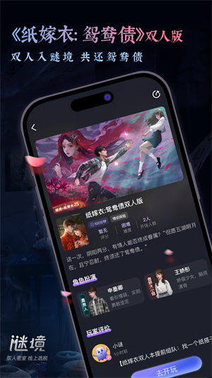 谜境游戏下载-谜境最新版手游 1.392-1.77743