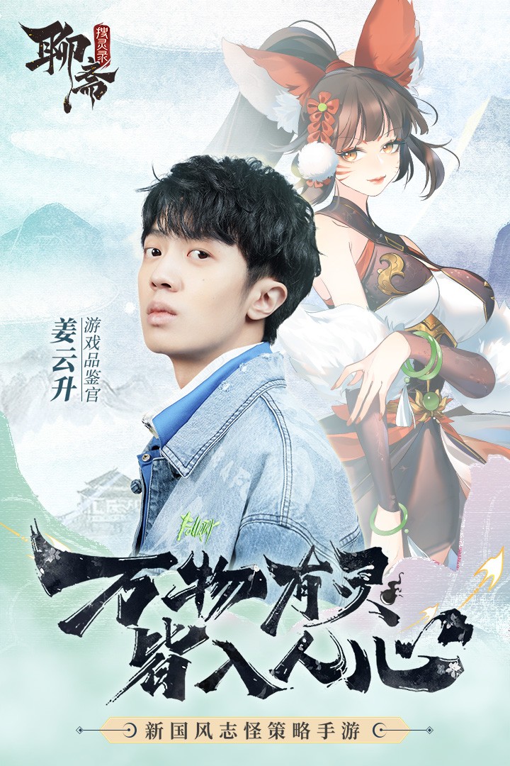 聊斋搜灵录游戏下载-聊斋搜灵录游戏最新版 6.1.1