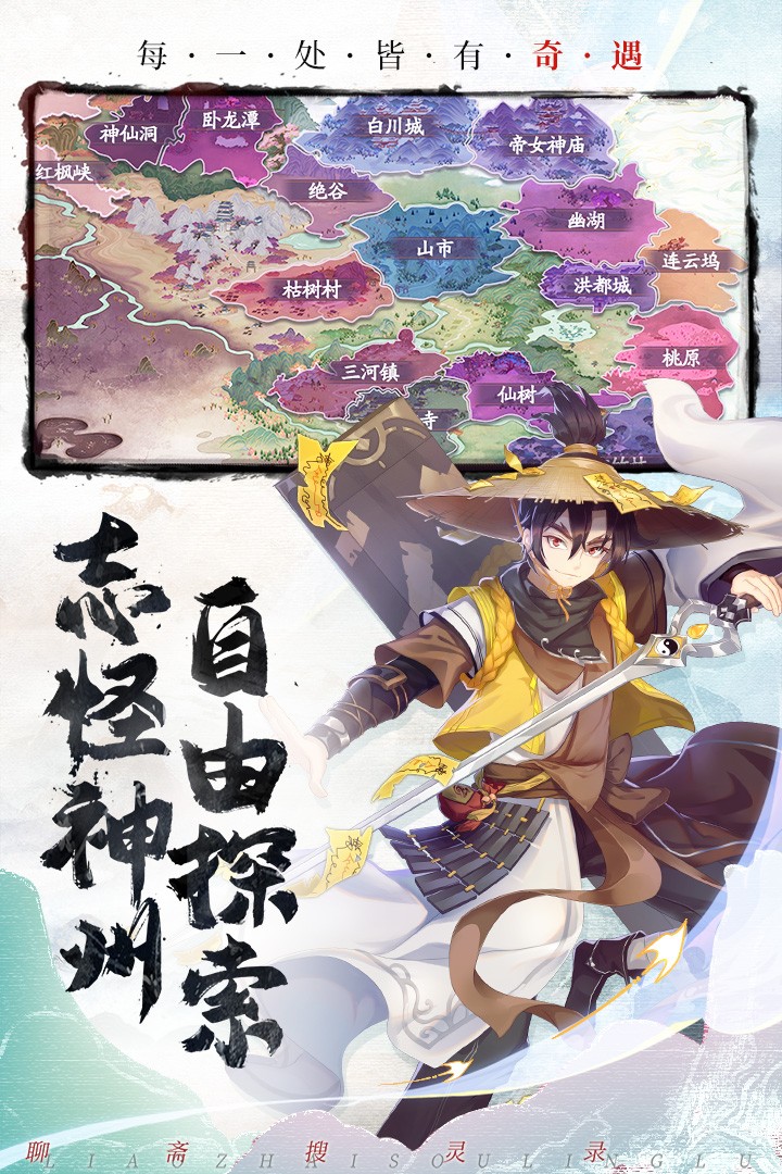 聊斋搜灵录游戏下载-聊斋搜灵录游戏最新版 6.1.1