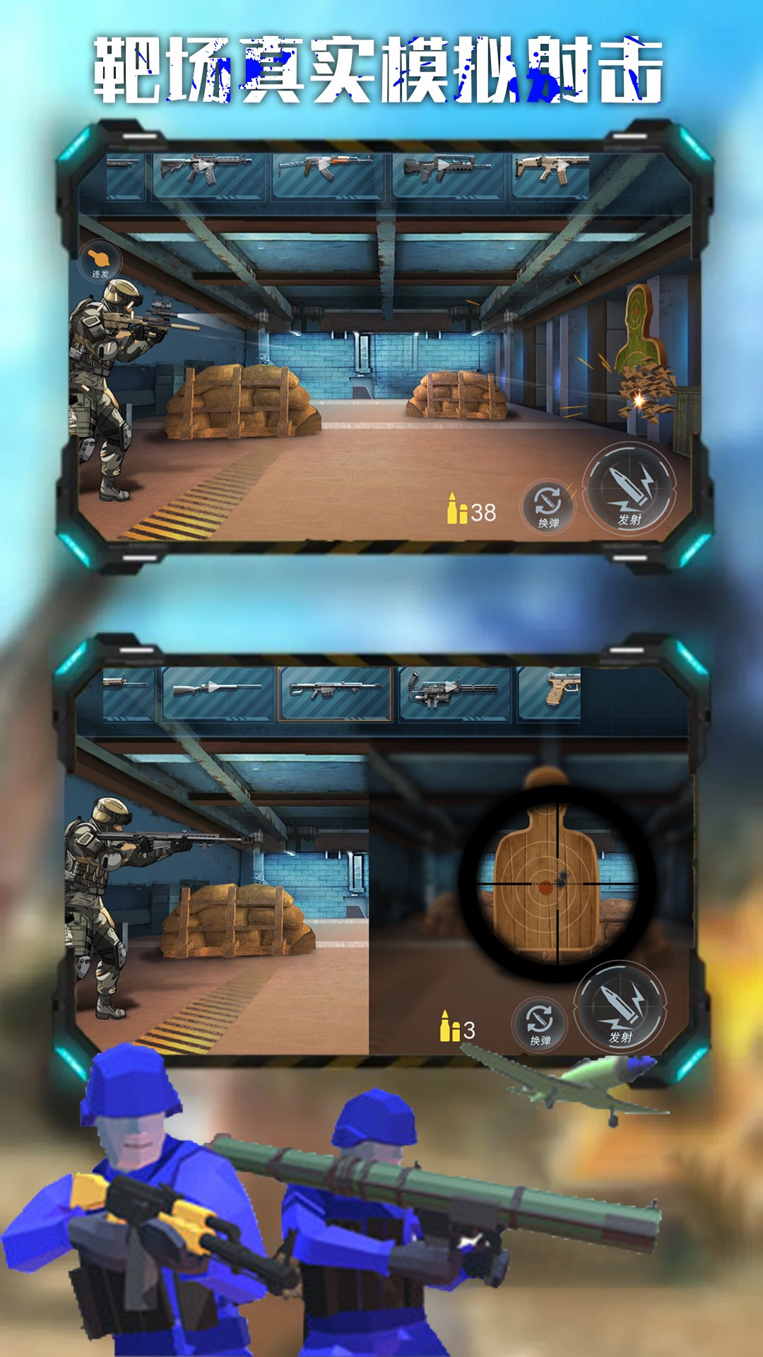 战地王牌狙击手手游下载-战地王牌狙击手安卓版下载 100.0.0