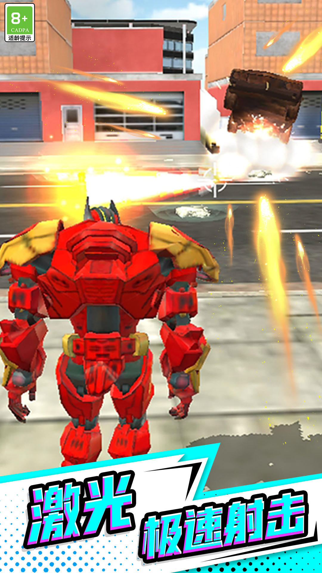 超能钢铁战士游戏下载-超能钢铁战士游戏官方安卓版 1.0.1