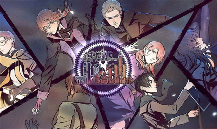 圣歌德嘉的晚钟游戏下载-圣歌德嘉的晚钟游戏官方版 1.20