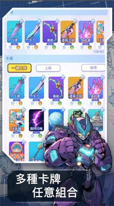 机甲防卫队游戏下载-机甲防卫队最新版手游 3.0.3