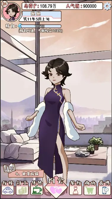 晚学模拟器手游下载-晚学模拟器安卓版下载 1.0