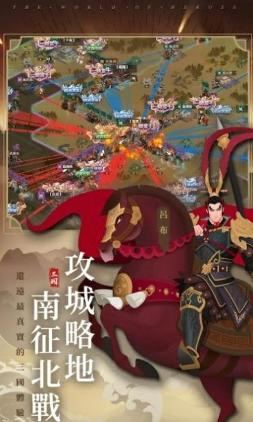 三国无间游戏下载-三国无间游戏最新版 1.0.2
