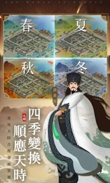 三国无间游戏下载-三国无间游戏最新版 1.0.2