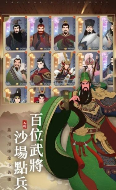 三国无间游戏下载-三国无间游戏最新版 1.0.2