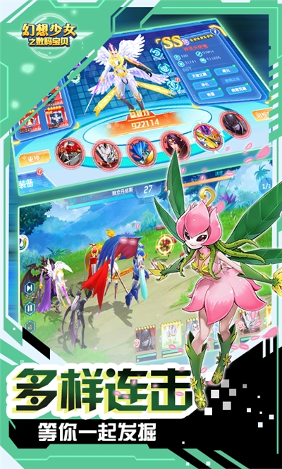 幻想少女之数码宝贝游戏下载-幻想少女之数码宝贝游戏手机版 1.0.0