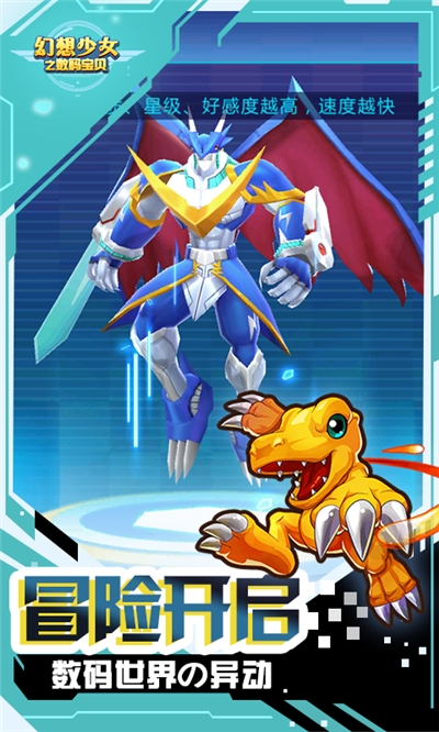 幻想少女之数码宝贝游戏下载-幻想少女之数码宝贝游戏手机版 1.0.0
