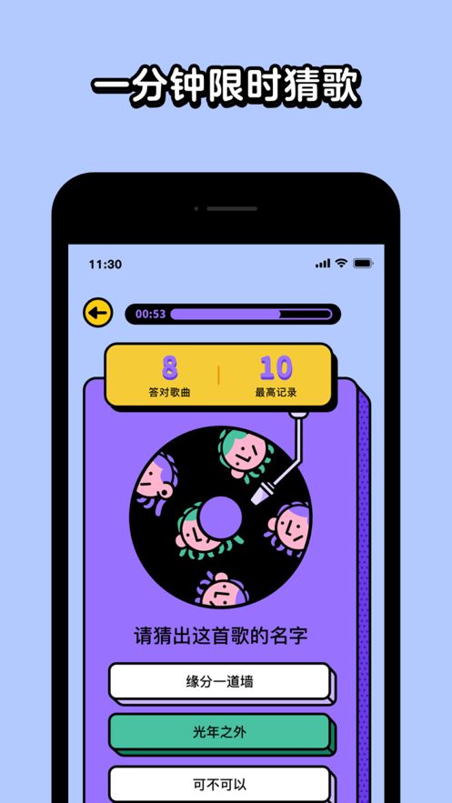 猜歌高手手游下载-猜歌高手安卓版下载 1.1.1