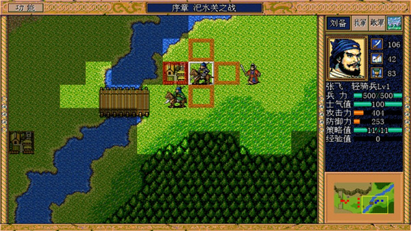 三国英杰游戏下载-三国英杰游戏最新版 1.6