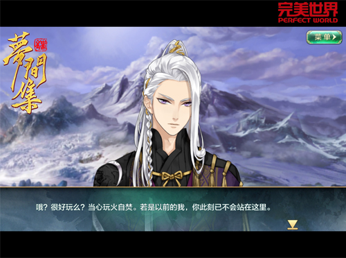 梦间集手游下载-梦间集游戏免费下载 1.2.2