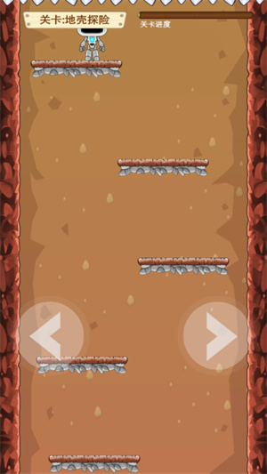 地心历险记游戏下载-地心历险记游戏官方版 1.0
