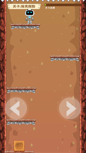 地心历险记游戏下载-地心历险记游戏官方版 1.0