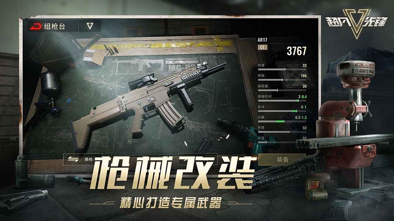 超凡先锋s4赛季游戏下载-超凡先锋s4赛季最新版手游 2.3