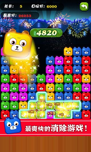 碰碰熊消消乐游戏下载-碰碰熊消消乐游戏官方版 1.5.6
