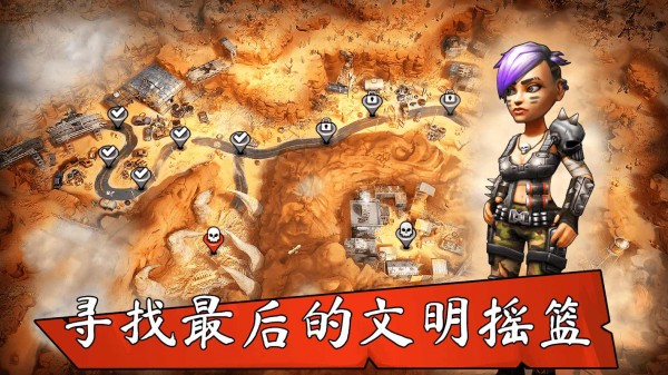 庇护战争世界末日手游下载-庇护战争世界末日最新版游戏下载 1.1871.22