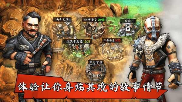 庇护战争世界末日手游下载-庇护战争世界末日最新版游戏下载 1.1871.22