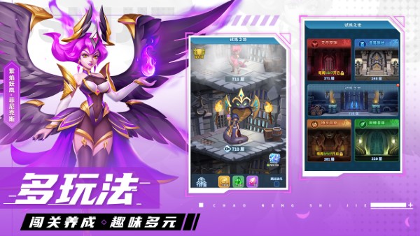 超能世界葫芦兄弟联动版游戏下载-超能世界葫芦兄弟联动版游戏官方版 1.0.45