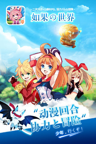 如果的世界游戏下载-如果的世界游戏官方版 1.5.6