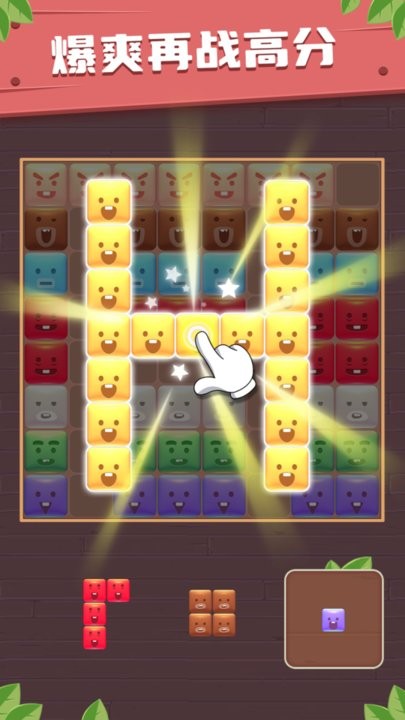 俄罗斯快乐消除手游下载-俄罗斯快乐消除免费手游下载 1.0.2