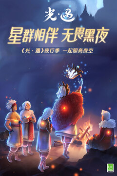 光遇肯德基联动版