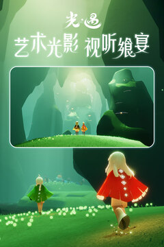 光遇肯德基联动版手游下载-光遇肯德基联动版游戏免费下载 0.12.1