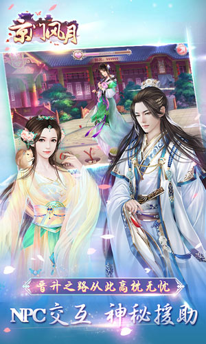 京门风月游戏下载-京门风月游戏官方版 2.1.2