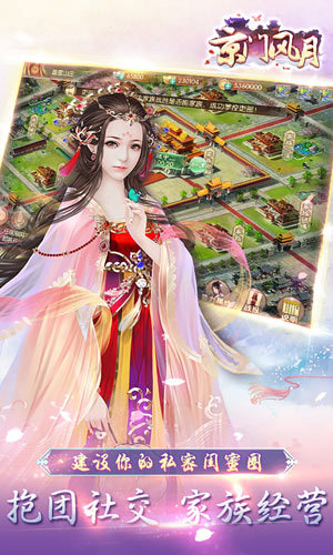 京门风月游戏下载-京门风月游戏官方版 2.1.2