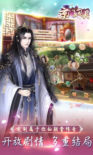 京门风月游戏下载-京门风月游戏官方版 2.1.2