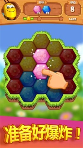 蜜蜂消除游戏下载-蜜蜂消除游戏最新版 1.36.0
