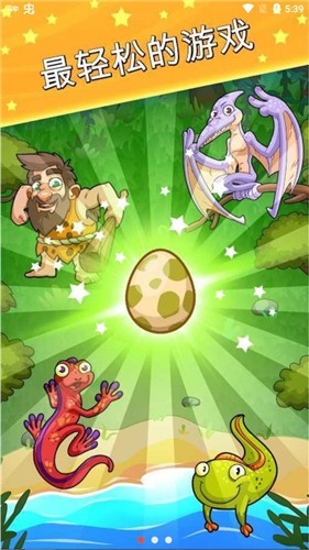 进化生物手游下载-进化生物游戏免费下载 0.13