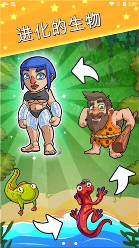 进化生物手游下载-进化生物游戏免费下载 0.13