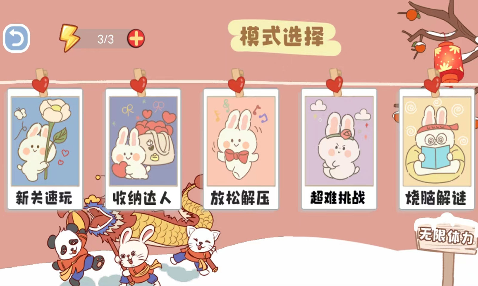 收纳达人物语收纳师游戏下载-收纳达人物语收纳师游戏官方安卓版 1.0