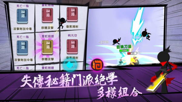 武林功夫大师游戏下载-武林功夫大师游戏官方版 0.1.17