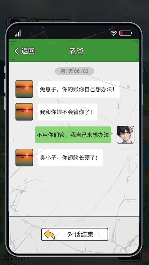 非凡的大多数手游下载-非凡的大多数最新版游戏下载 1.0