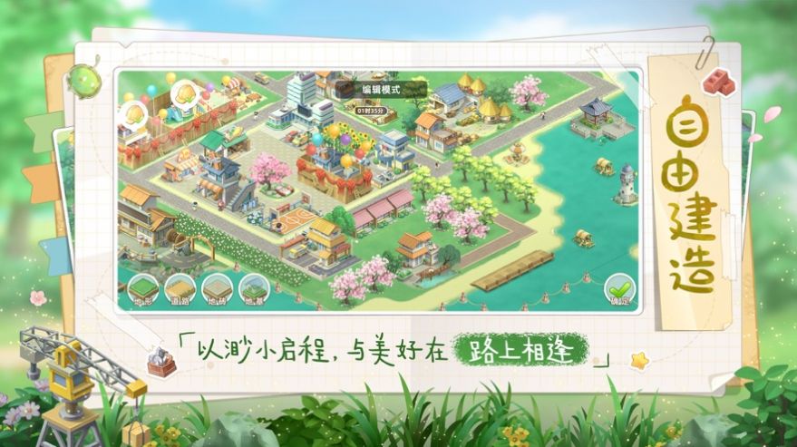 向往的生活最新手游下载-向往的生活安卓游戏下载 1.5.1.536