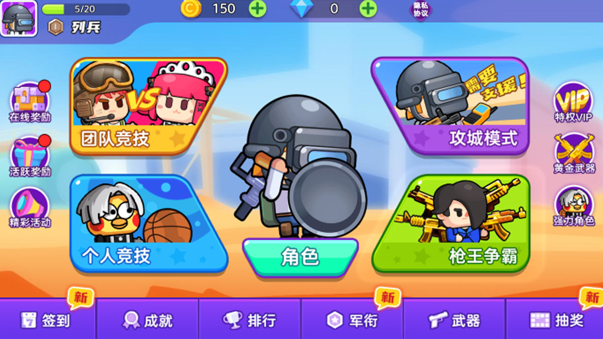 枪战精英小队手游下载-枪战精英小队免费手游下载 1.0.0