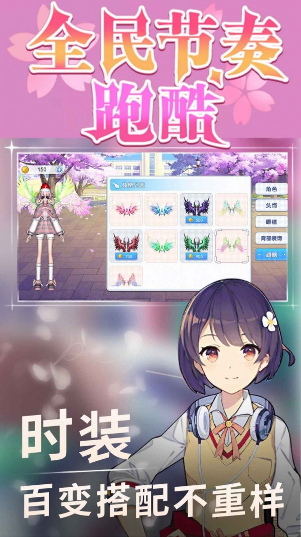 全民节奏跑酷游戏下载-全民节奏跑酷游戏最新版 1.0.0